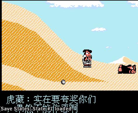 fc热血时代剧各装备作用,fc热血历史剧