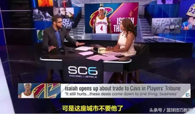 托马斯怎么被交易到凯尔特人,托马斯长文告别凯尔特人