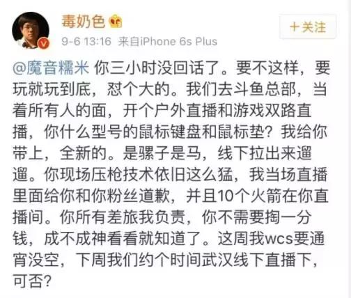 斗鱼《绝地求生》陷外挂丑闻，到底能成为下一个《英雄联盟》么？