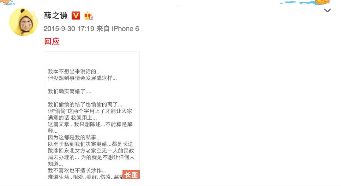 薛之谦和高磊鑫离婚后还谈过吗,薛之谦和高磊鑫什么时候复合的