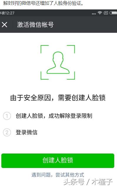 微信被封怎么把好友转移到新号上,微信被封了手机号还能重新注册吗