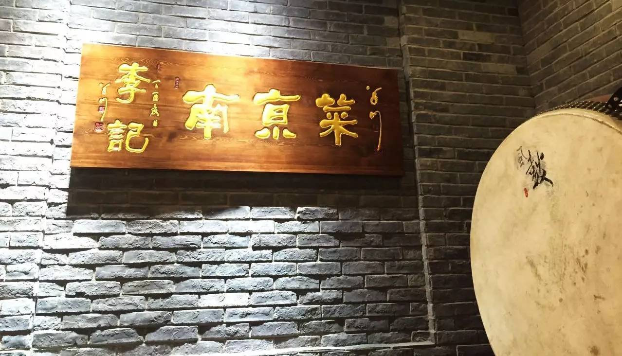 感受老南京的味儿,带你品尝南京的味道