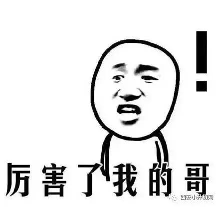 西安市土豪学校TOP18大盘点，在西安供娃上学要花多少钱？