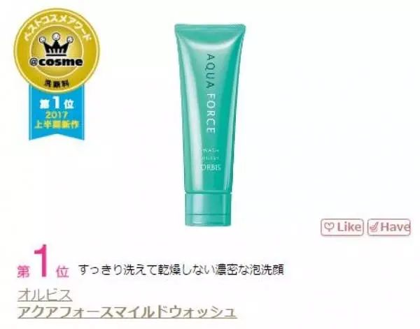 日本大赏cosme2019护肤品,2019cosme美容大赏