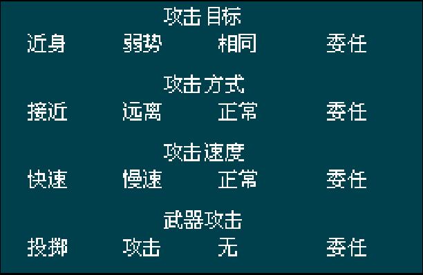 fc热血时代剧各装备作用,fc热血历史剧