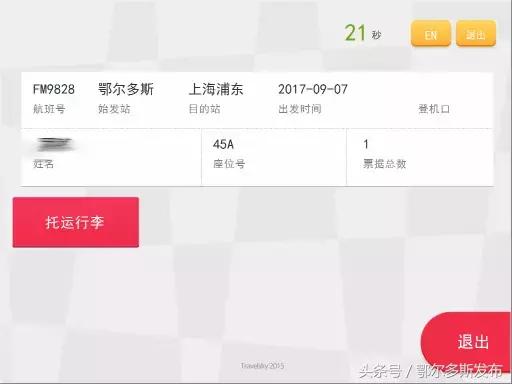 怎么办理托运行李机场有自助机,飞机自助机器办理行李托运