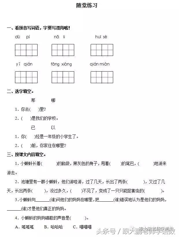 小蝌蚪找妈妈音频,二年级语文小蝌蚪找妈妈音频