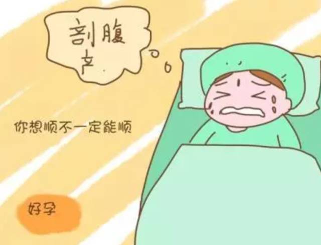 为什么产妇不能选择剖腹产,产妇宫缩疼痛受不了想剖腹产