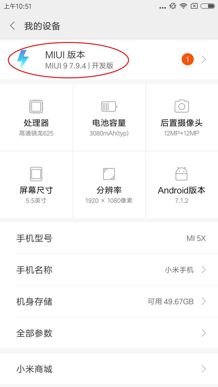 小米手机miui9正式版,小米哪些手机可以升级miui14