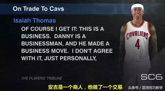 小托马斯拒绝了凯尔特人的合同,托马斯怎么被交易到凯尔特人