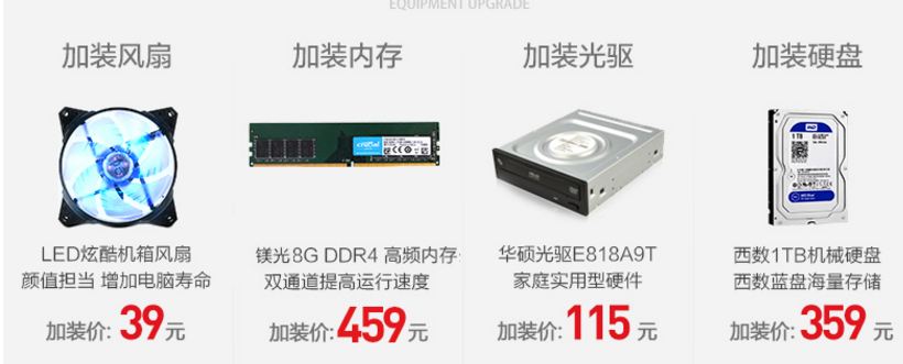 细数淘宝整机,买整机一定会上烈士墙吗