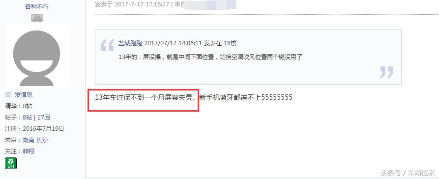 中控屏老是烧坏怎么回事,中控屏爆裂如何修复