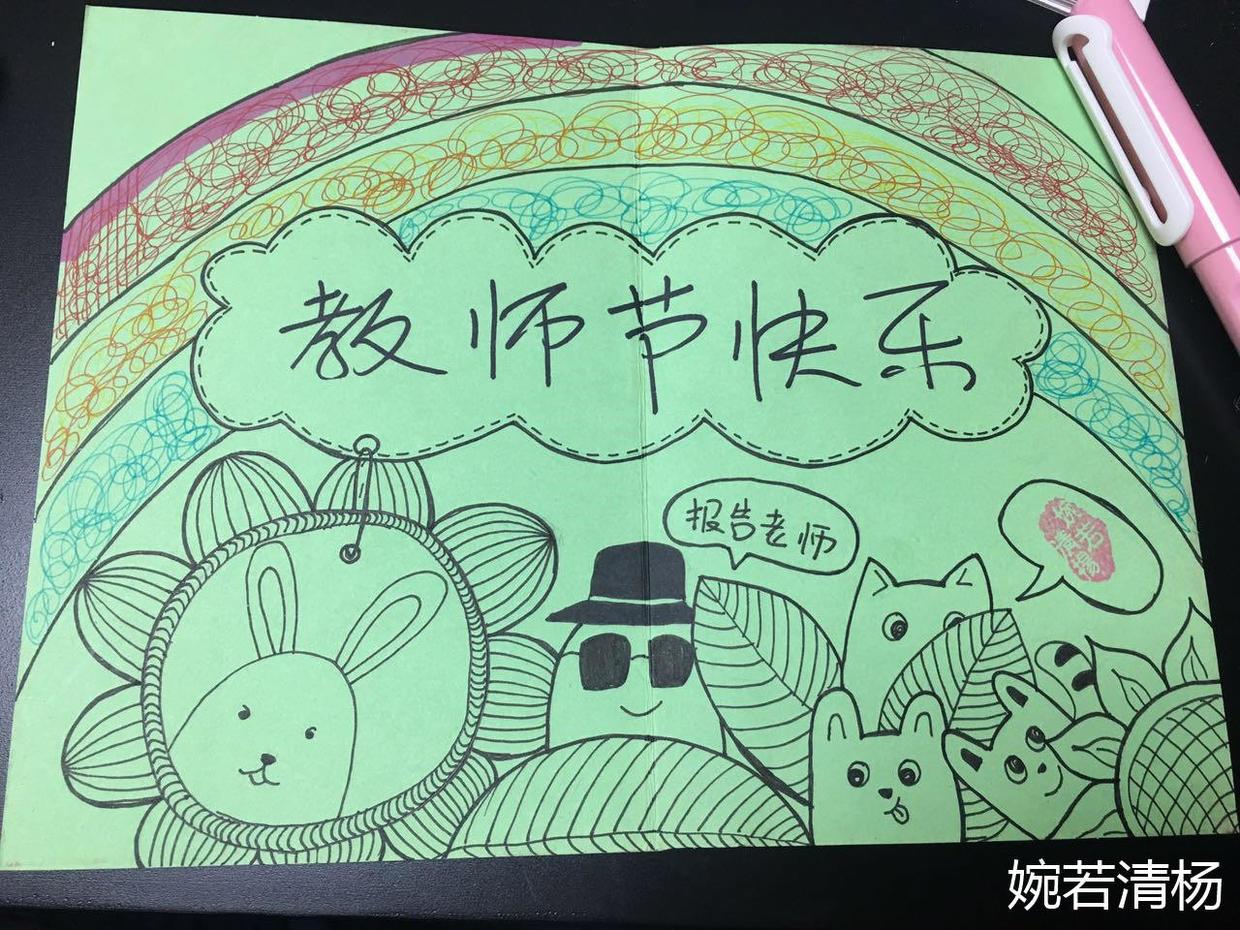 怎么用卡纸做简单的教师节的礼物,用白色卡纸做简单教师节的礼物