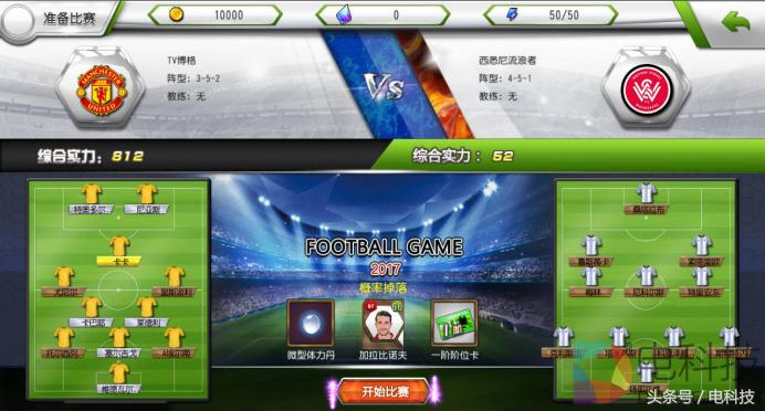 真踢球不如玩经营梦想足球经理TV版教你如何征服大屏上的绿茵场