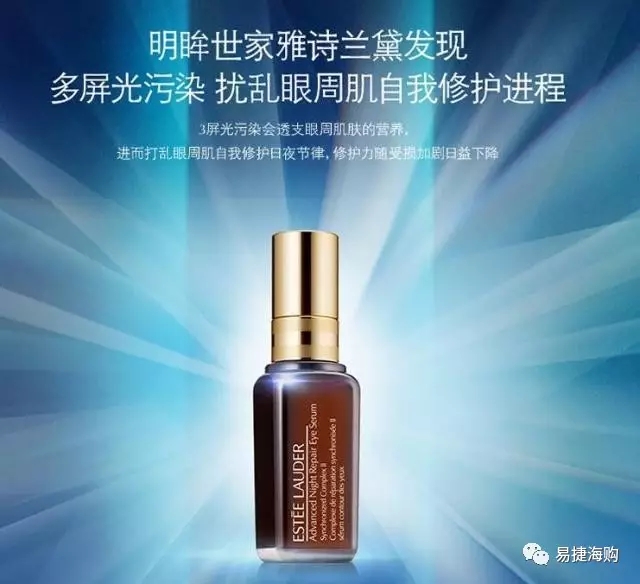 雅诗兰黛低价秒杀,雅诗兰黛好物来袭