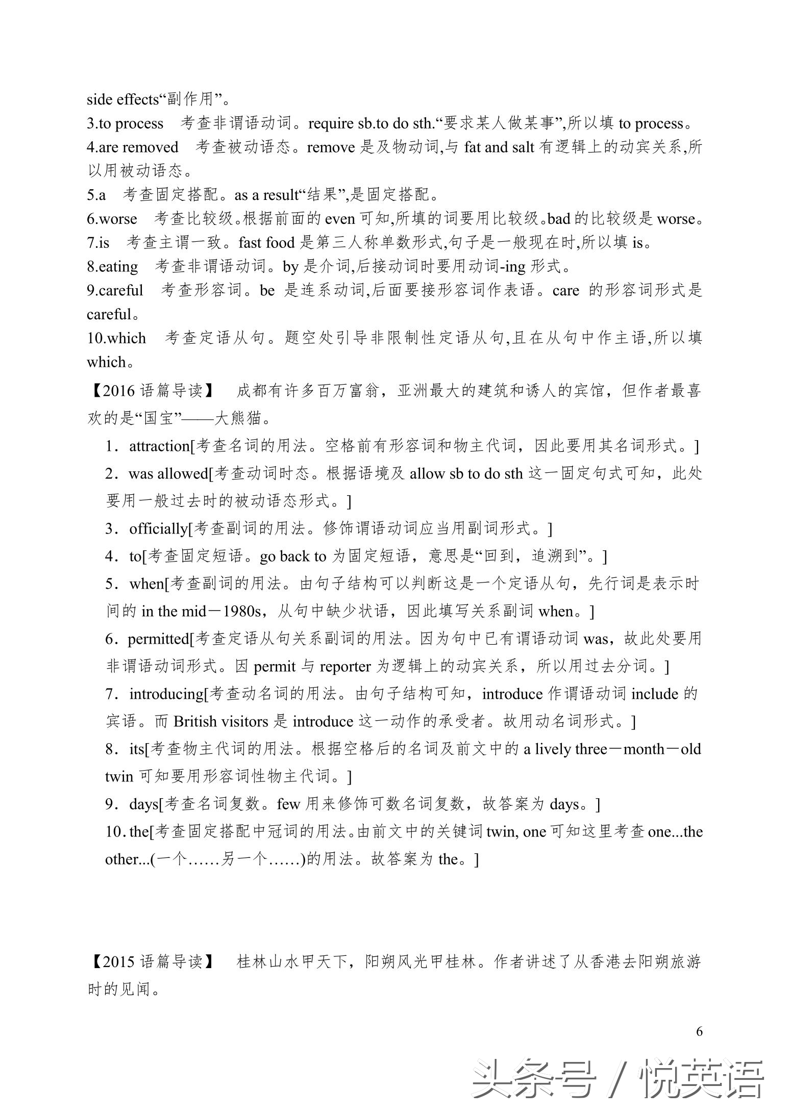 英语语法填空思维导图中考,英语语法填空解题技巧思维导图