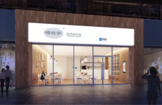 会玩！黄焖鸡联合支付宝推出新店，24小时营业，顾客还能留宿？