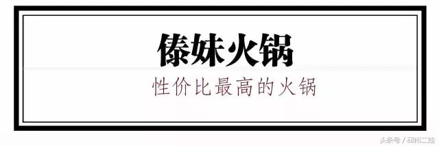 徐州最接地气的火锅,最新徐州火锅人气排行