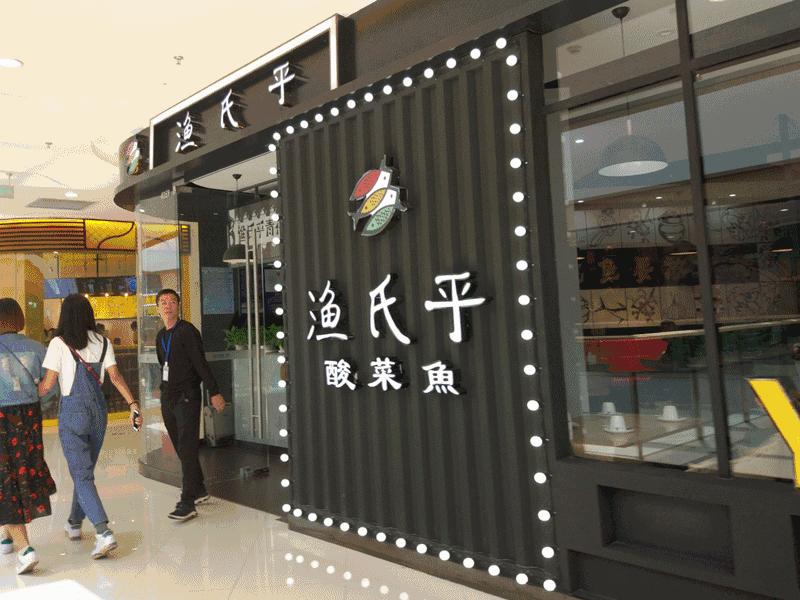 呼和浩特城东大型购物中心,呼和浩特市最大的购物超市是哪个