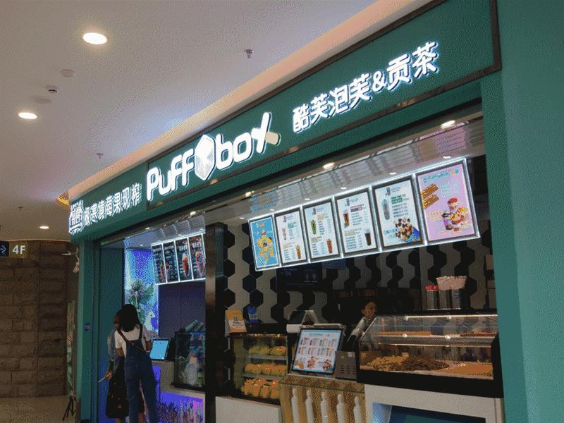 呼和浩特城东大型购物中心,呼和浩特市最大的购物超市是哪个