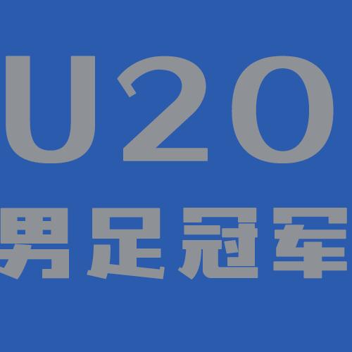 青训足球核心力量,青训的力量