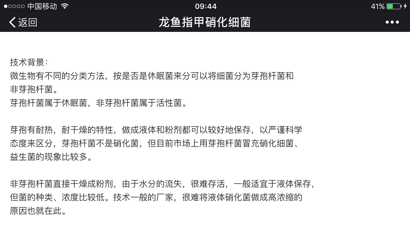硝化菌使用的六大误区,硝化菌的作用和用法
