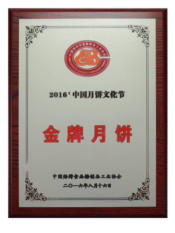 用良心打造放心食品,用良心做放心食品