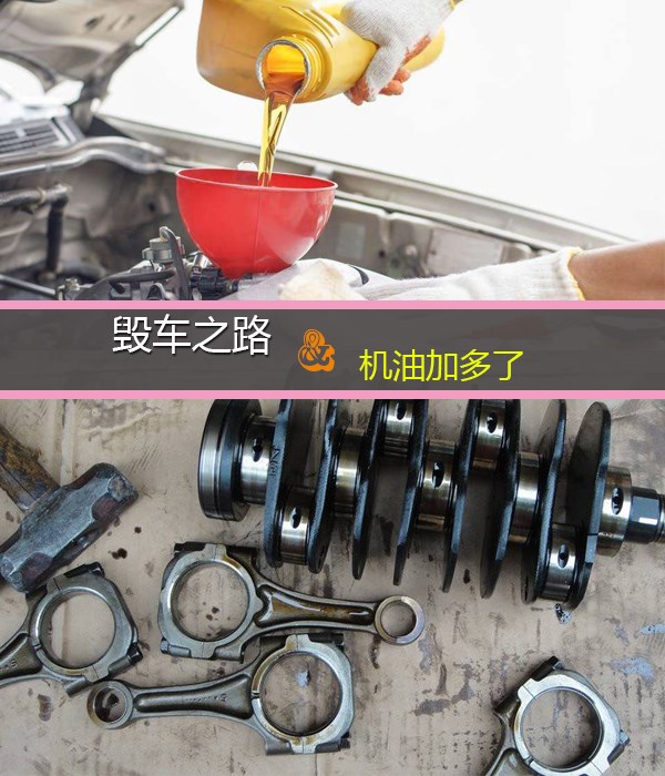 铲车机油加多怎么办,机油加多了车会抖吗