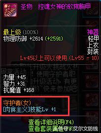 dnf龙骑士buff换装值钱吗,龙骑士buff换装为啥选不了