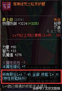 dnf龙骑士buff换装值钱吗,龙骑士buff换装为啥选不了