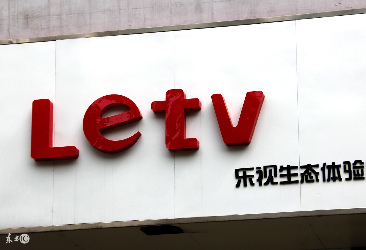 乐视是世界500强吗,乐视十大竞争者