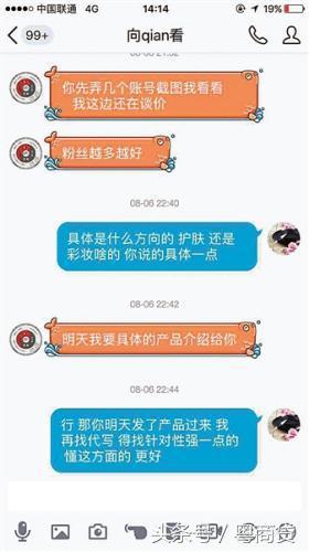 比刷单更难治？网购“写手”评测报告背后的价值黑链揭秘