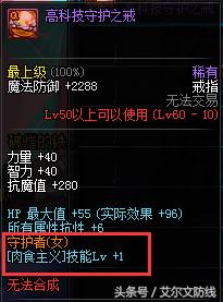 dnf新职业装扮,dnf新职业buff名字