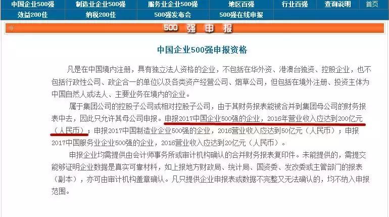 2021年森源入围名单,许昌森源集团有限公司年收入