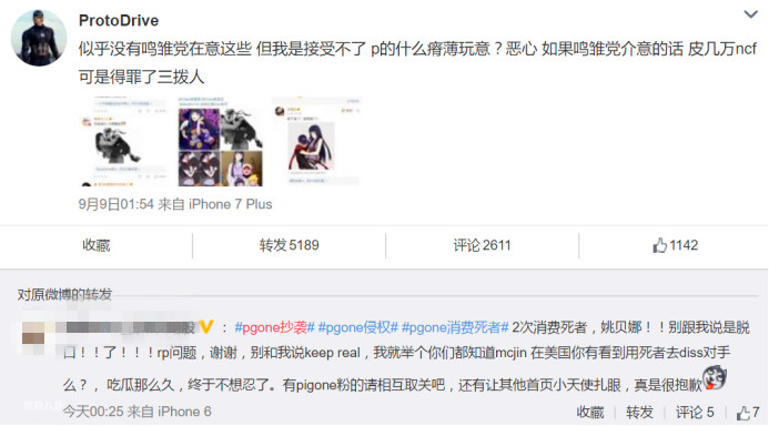 不尊重gai是哪一期,不尊重前辈被骂