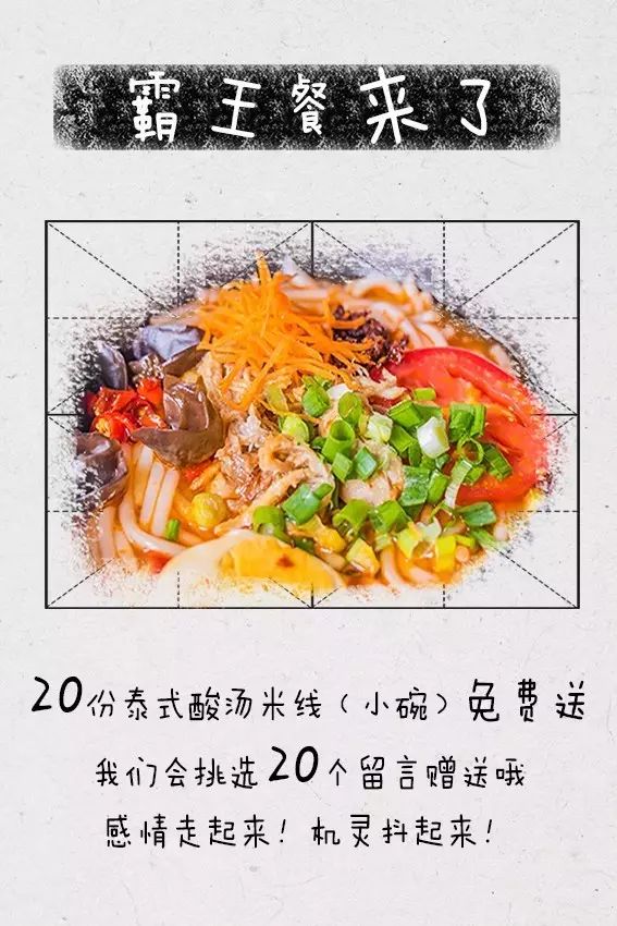 不到10㎡的店，一年卖100000+碗，下雨都要甩的米线竟来自泰国！