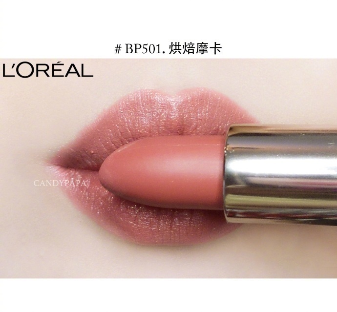 欧莱雅口红，超级滋润又平价，性价比简直开了挂，也是美爆了！