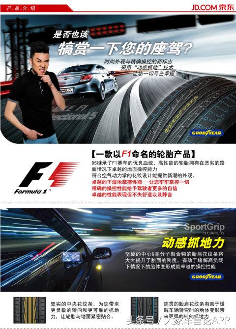 推荐一款轮胎,路虎发现运动轮胎