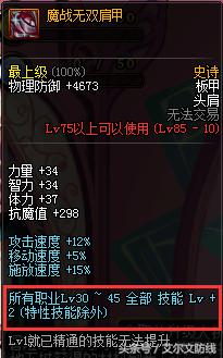 dnf新职业装扮,dnf新职业buff名字