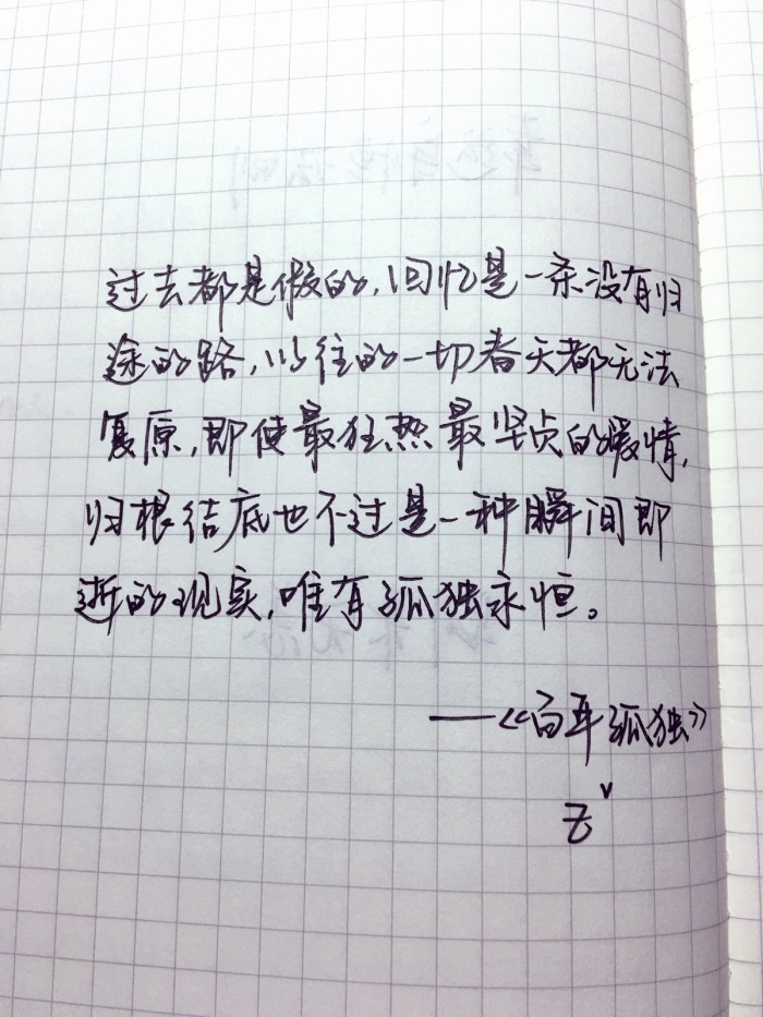 取一段往昔，让时光将爱情守护成温柔