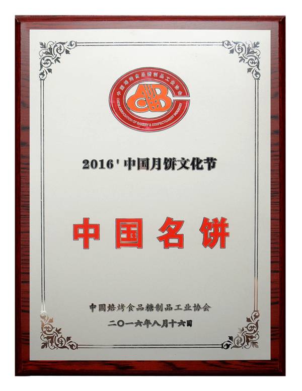 用良心打造放心食品,用良心做放心食品