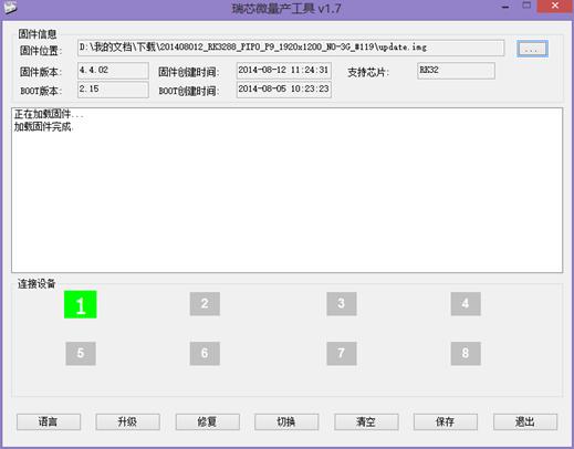 台电a10刷机教程视频,台电a11刷机教程图解