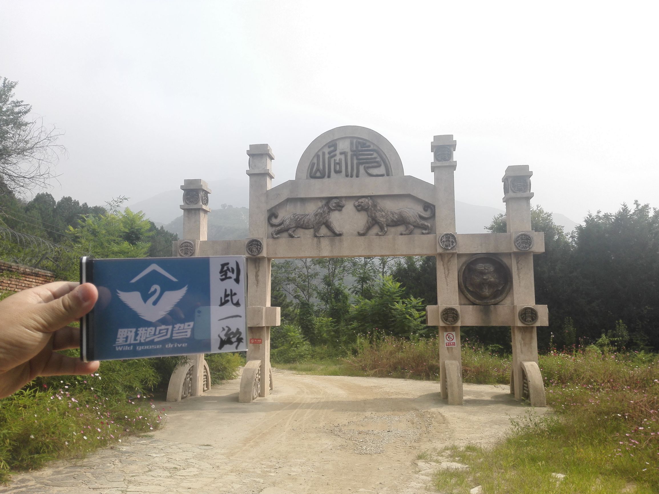 燕京八景玉泉山,燕京八景旅游攻略