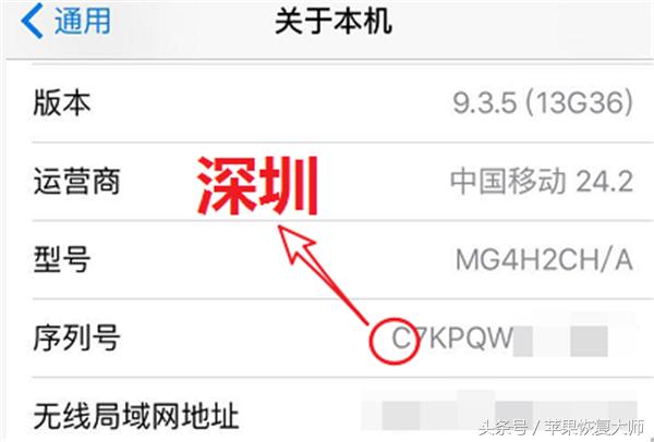 通过iphone的序列号能知道什么,iphone的序列号有什么用