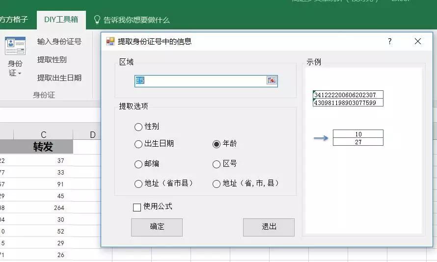 office功能最全,office有哪些常用功能