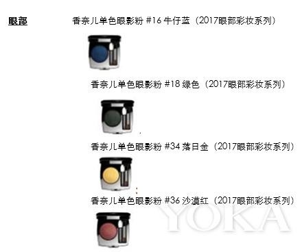 2017秋季彩妆新品第三弹——时尚优雅的Chanel