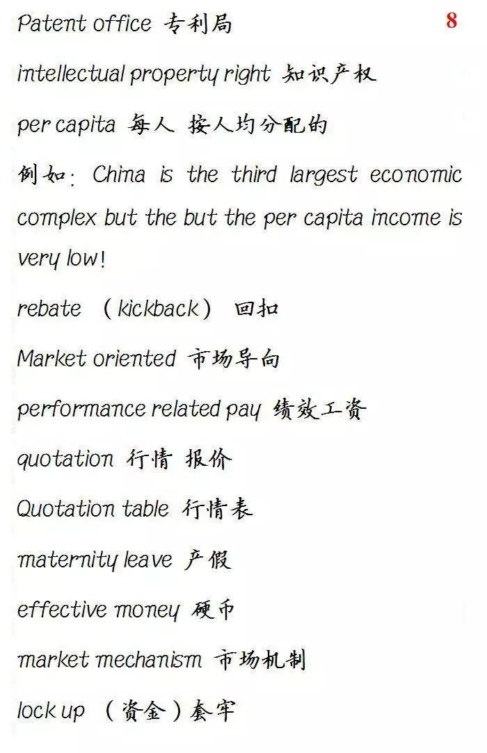 外贸常用词汇大全,外贸英语翻译常见词汇