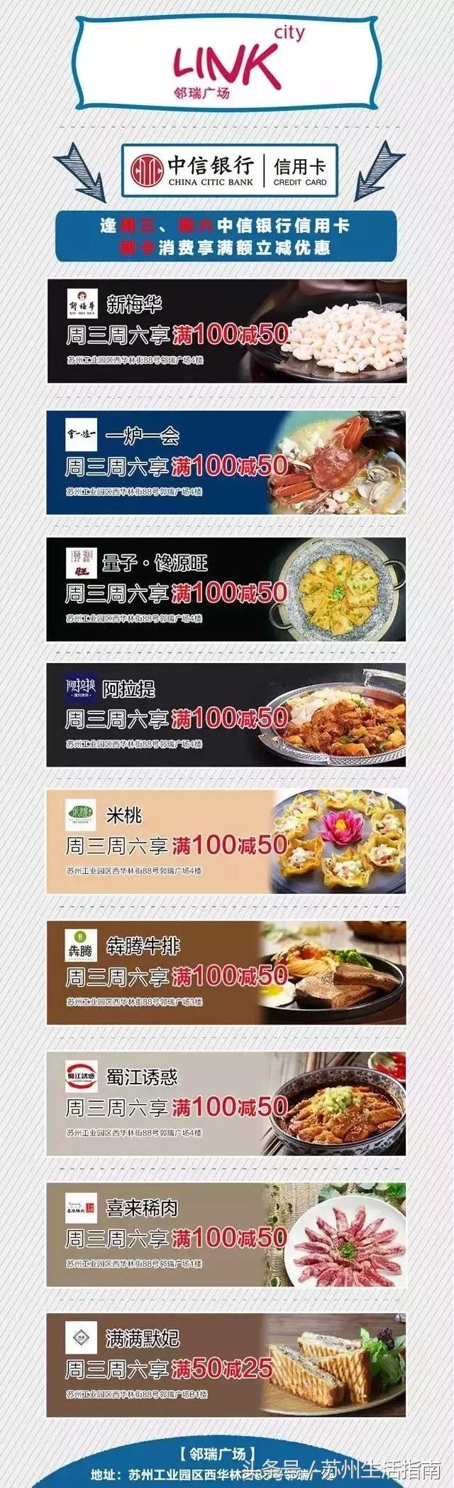 苏州各大银行信用卡优惠政策,苏州信用卡五折