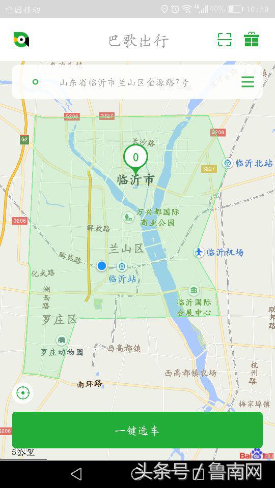 上线仅3天，分时租赁汽车没了客服：系统正在调试，请静待通知