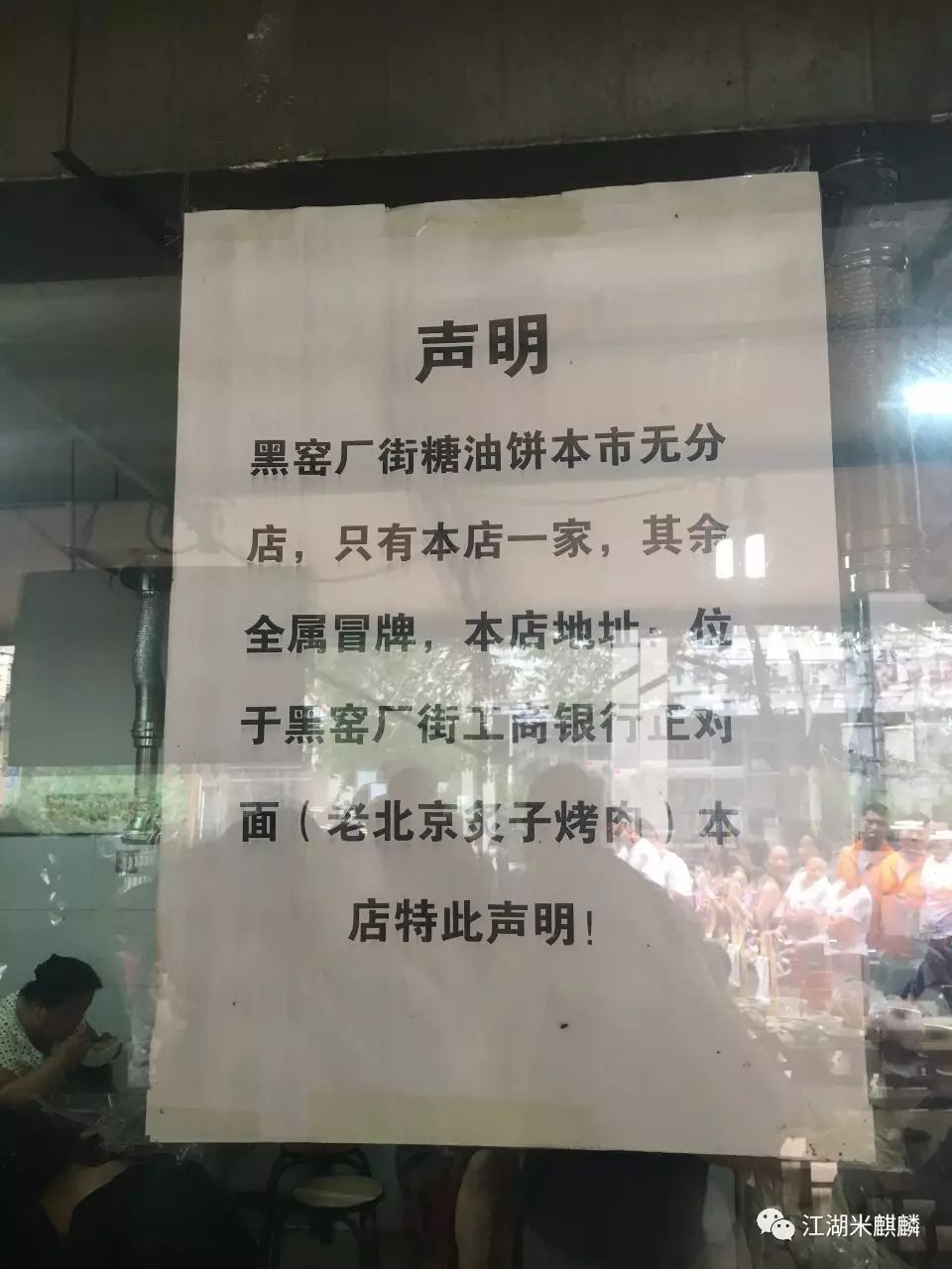 别熬夜了，明天早起2小时，去吃这家早餐限量1000份的油饼吧！